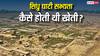सिंधु घाटी सभ्यता के लोग कैसे करते थे खेती? खुदाई में मिले थे हैरान कर देने वाले ये सबूत
