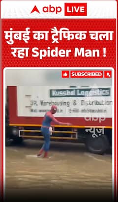 Viral News: मुंबई का ट्रैफिक चला रहा Spider-Man! वीडियो हुआ वायरल