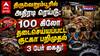 திருவெறும்பூரில் அதிரடி ரெய்டு: 100 கிலோ தடைசெய்யப்பட்ட குட்கா பறிமுதல்... தந்தை, மகன் உள்பட 3 பேர் கைது!