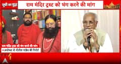 Ayodhya Update: Saints Demand Answers After Champat Rai Letter and SIT Statement Trigger Debate
