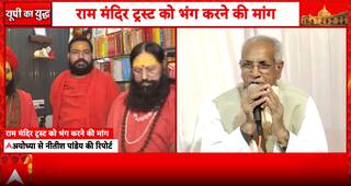 Ayodhya Update: Saints Demand Answers After Champat Rai Letter and SIT Statement Trigger Debate