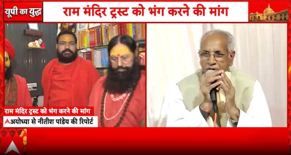 Ayodhya Update: Saints Demand Answers After Champat Rai Letter and SIT Statement Trigger Debate