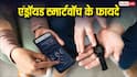Android Watches के ये फायदे जान लिए तो Apple Watch को भूल जाएंगे, पैसे कम, लेकिन फीचर्स भरपूर