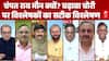 Sandeep Chaudhary: चढ़ावा चोरी पर विश्लेषकों का सटीक विश्लेषण | Ram Mandir Donaction Scam | Champat