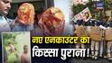 Explained: इंसाफ या पुलिस की नाकामी पर पर्दा! बारुईपुर रेप केस आरोपी की एनकाउंटर में मौत, किन सवालों में उलझी गुत्थी?
