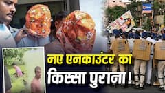 बंगाल रेप केस आरोपी की एनकाउंटर में मौत, किन सवालों में उलझी गुत्थी?