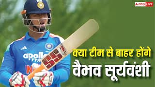 Vaibhav Sooryavanshi: लगातार दो मैच में फेल, क्या टीम से बाहर होंगे वैभव सूर्यवंशी?