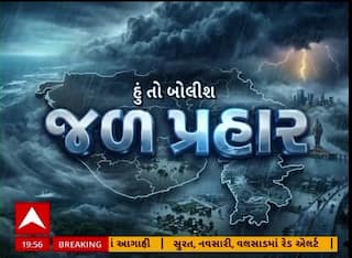 Hun To Bolish : હું તો બોલીશ: જળપ્રહાર