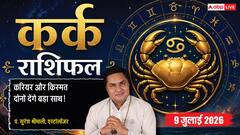 करियर में बढ़ेगा मान-सम्मान, व्यापार में मिलेगा बड़ा लाभ, नई उपलब्धियां करेंगी खुश