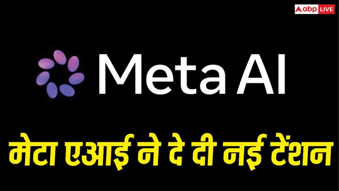 Meta के नए एआई टूल ने दे दी नई टेंशन, कोई भी यूज कर सकता है आपकी इंस्टाग्राम फोटोज Meta के नए एआई टूल ने दे दी नई टेंशन, कोई भी यूज कर सकता है आपकी इंस्टाग्राम फोटोज