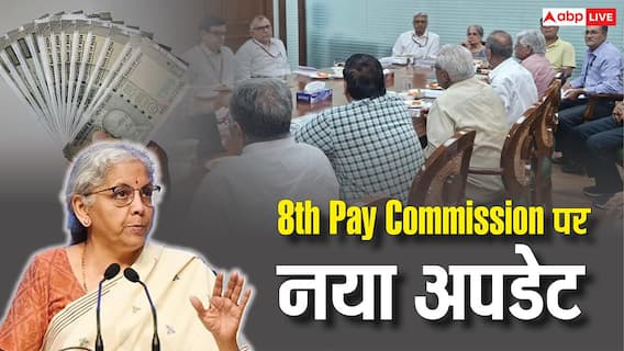 8th Pay Commission: आठवें वेतन आयोग में टैक्स में छूट की बड़ी डिमांड, केंद्रीय कर्मचारियों को होगा और भी फायदा 8th Pay Commission: आठवें वेतन आयोग में टैक्स में छूट की बड़ी डिमांड, केंद्रीय कर्मचारियों को होगा और भी फायदा