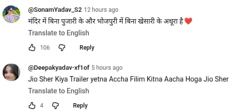 मेहरबान' के ट्रेलर में छाए खेसारी लाल यादव, परिवार और सम्मान के लिए लड़ी लड़ाई, फैंस बोले- 'ये है असली धमाका