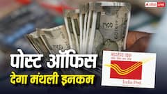 शादी के बाद पैसों की नहीं होगी टेंशन, पोस्ट ऑफिस की इस स्कीम से हर महीने आएंगे 9,000 रूपये