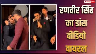 Viral Video: अंशुला कपूर के रिसेप्शन में रणवीर सिंह ने लूटी महफिल, अर्जुन कपूर संग जमकर किया डांस, देखें वीडियो
