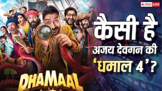 Dhamaal 4 Review: 'धमाल' फ्रेंचाइजी के फैन हैं और कॉमेडी ऑफ एरर्स पसंद करते हैं, तो ही देखिए ये फिल्म वर्ना बेकार लगेगी