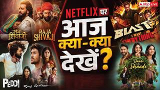 Netflix Thursday Watch List: 'पेद्दी' से 'सिंग गीथम' तक, नेटफ्लिक्स पर आज देखने के लिए हैं 8 नई फिल्में, जबरदस्त मिलेगा एंटरटेनमेंट