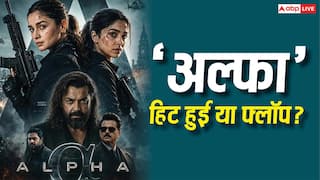 Alpha Box Office Collection: आलिया भट्ट की 'अल्फा' हिट हुई या फ्लॉप? 6 दिन की कमाई से जानें पूरी रिपोर्ट