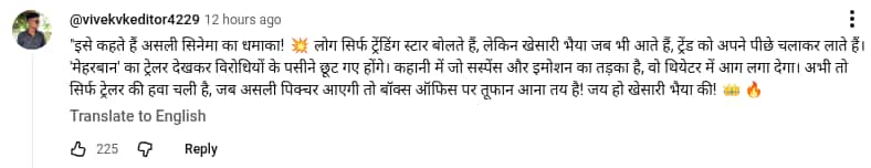 मेहरबान' के ट्रेलर में छाए खेसारी लाल यादव, परिवार और सम्मान के लिए लड़ी लड़ाई, फैंस बोले- 'ये है असली धमाका