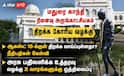மதுரை காந்தி அருங்காட்சியகம் திறப்பு: ஆகஸ்ட் 15-க்குள் சாத்தியமா? - நீதிபதிகள் கேள்வி