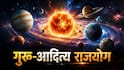 Guru Aditya Rajyog 2026 : गुरु-आदित्य राजयोगाने 'या' राशींचं उजळणार भाग्य; 16 जुलैपासून मागाल ती इच्छा होईल पूर्ण, धनसंपत्तीत मिळणार लाभ