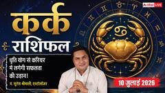 करियर में बदलाव के बनेंगे प्रबल योग, व्यापार में बढ़ेगा मुनाफा, आर्थिक स्थिति होगी मजबूत