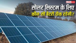 Lithium-ion vs Lead-acid Batteries: सोलर एनर्जी सिस्टम के लिए कौन-सा ऑप्शन रहेगा बेस्ट? यहां जानें