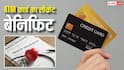 ATM Card: हर एटीएम कार्ड पर मिलता है 5 लाख का फ्री एक्सीडेंट कवर, जानें आपके कार्ड में है या नहीं