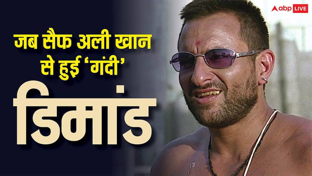 'क्या तुम बिना कपड़ों के सीन करोगे?' जब विशाल भारद्वाज की डिमांड सुन दंग रह गए थे सैफ अली खान