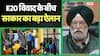 Petrol News: 20 रुपए सस्ता होगा ये वाला पेट्रोल, सरकार ने एथेनॉल पर बना लिया नया प्लान, हरदीप पुरी ने क्या बताया?