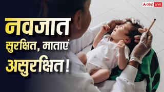 Delhi Health Report: दिल्ली में नवजात मौतें घटीं, लेकिन मातृ मृत्यु दर बढ़ी; सरकारी रिपोर्ट ने बढ़ाई चिंता