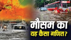 अल नीनो और मुंबई में बारिश एक साथ कैसे? 6 दिन में 1,240 मिमी बरसात, क्यों बदल गई मौसम की चाल?
