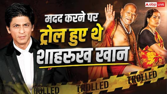 'इसमें हिंदू-मुस्लिम वाली क्या बात है'? 'देऊळ बंद 2' के लिए मदद करने पर ट्रोल हुए थे शाहरुख खान, अब डायरेक्टर ने किया रिएक्ट 'इसमें हिंदू-मुस्लिम वाली क्या बात है'? 'देऊळ बंद 2' के लिए मदद करने पर ट्रोल हुए थे शाहरुख खान, अब डायरेक्टर ने किया रिएक्ट
