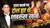 'इसमें हिंदू-मुस्लिम वाली क्या बात है'? 'देऊळ बंद 2' के लिए मदद करने पर ट्रोल हुए थे शाहरुख खान, अब डायरेक्टर ने किया रिएक्ट