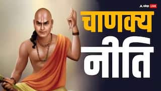 Chanakya Niti : 'राग हा माणसाचा सर्वात मोठा शत्रू बनू शकतो', चाणक्य नीतीमधील 'हे' 5 नियम जाणून घ्या...