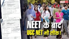 NEET के बाद UGC NET भी लीक! दावा- 2.5 लाख में बिका पेपर, 90 सवाल सेम टू सेम 