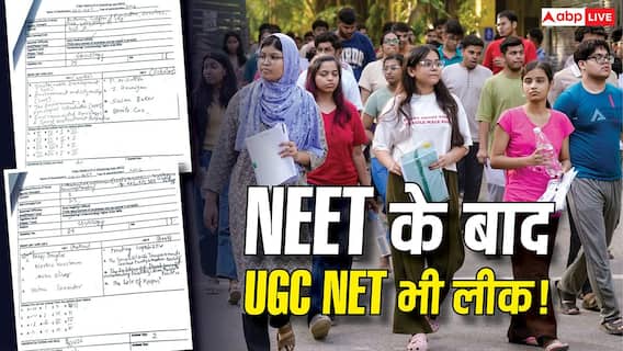 UGC-NET Paper Leak: NEET के बाद UGC NET भी लीक! दावा- 2.5 लाख में बिका पेपर, 90 सवाल सेम टू सेम UGC-NET Paper Leak: NEET के बाद UGC NET भी लीक! दावा- 2.5 लाख में बिका पेपर, 90 सवाल सेम टू सेम