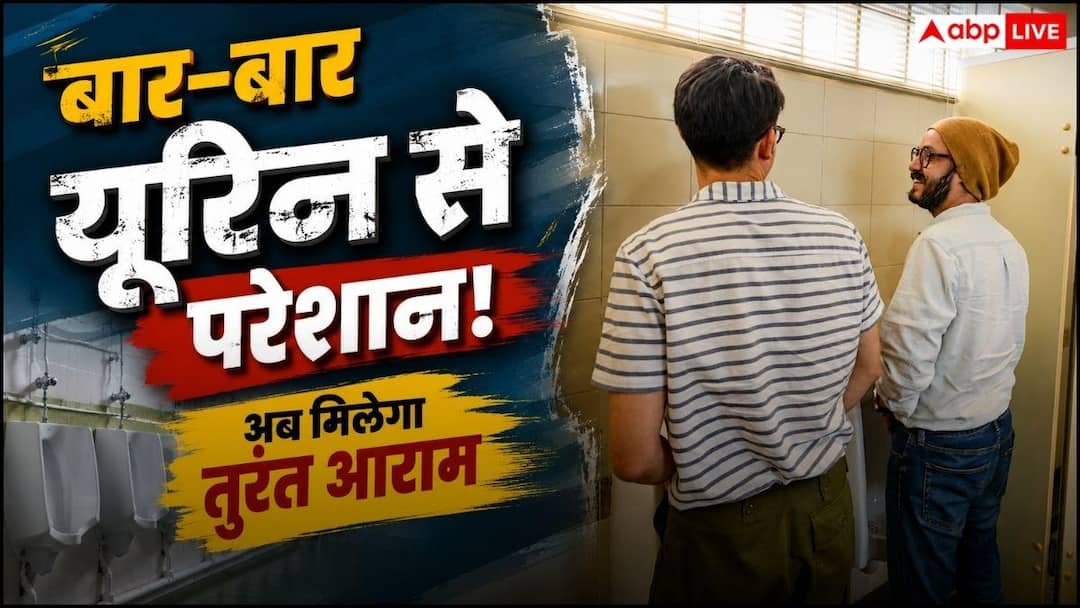 सफर के दौरान बार-बार नहीं जाना पड़ेगा टॉयलेट! निकलने से पहले बस कर लें ये 5 आसान काम सफर के दौरान बार-बार नहीं जाना पड़ेगा टॉयलेट! निकलने से पहले बस कर लें ये 5 आसान काम