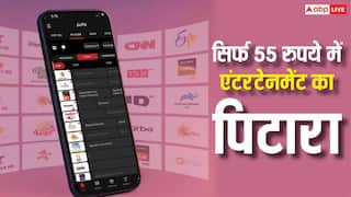 सिर्फ 55 रुपये में खुलेगा एंटरटेनमेंट का पिटारा, यह कंपनी ले आई पैसा-वसूल रिचार्ज प्लान