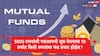 SIP Calculator : 5000 रुपयांच्या एसआयपीद्वारे मुच्युअल फंडमध्ये गुंतवणूक , 5, 10 आणि 15 वर्षांमध्ये किती फंड तयार होईल?