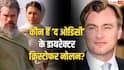 क्रिस्टोफर नोलन कौन हैं? 2000 करोड़ की फिल्म 'द ओडिसी' बनाकर चर्चा में हैं हॉलीवुड के दिग्गज डायरेक्टर