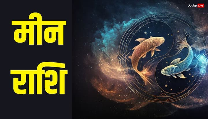 मीन राशि वालों गुप्त नवरात्रि के समय अखंड दीपक लगाकर रोजाना मां दुर्गा के मंत्रों का जाप करें और देवी को हल्दी की गांठ चढ़ाकर अपनी मनोकामना कहें. फिर इसे तिजोरी में रख लें.