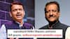 Prithviraj Chavan & Devendra Fadnavis: देवेंद्र फडणवीसांनी मिसिंग लिंकवरुन पृथ्वीबाबांवर आरोपांच्या फैरी झाडल्या, पृथ्वीराज चव्हाणांचं खणखणीत प्रत्युत्तर, म्हणाले...