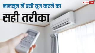 क्या बारिश में इस्तेमाल करना चाहिए एसी? जानिए मानसून में एसी यूज करने का सही तरीका