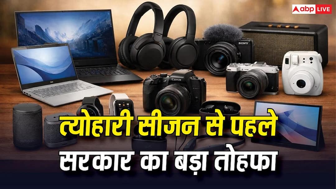 रुक जाओ! सस्ते होंगे फोन-गैजेट्स, सरकार ने इलेक्ट्रॉनिक्स पार्ट्स पर हटाई कस्टम ड्यूटी रुक जाओ! सस्ते होंगे फोन-गैजेट्स, सरकार ने इलेक्ट्रॉनिक्स पार्ट्स पर हटाई कस्टम ड्यूटी