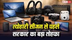 रुक जाओ! सस्ते होंगे फोन-गैजेट्स, सरकार ने इलेक्ट्रॉनिक्स पार्ट्स पर हटाई कस्टम ड्यूटी, बचेंगे टैक्स के पैसे