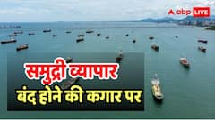 पेट्रोल-डीजल सस्ता होगा नहीं, LPG पर भी आया संकट, ईरान पर अमेरिकी हमले के बाद होर्मुज फिर होने लगा ठप