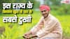 किस राज्य के किसान हैं सबसे ज्यादा खुशहाल, जानिए कहां के किसानों में सबसे ज्यादा है दर्द