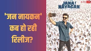 Jana Nayagan Release Date: आ गई थलपति विजय की 'जन नायकन' की रिलीज डेट! इस दिन सिनेमाघरों में देगी दस्तक