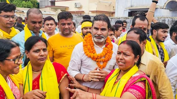 बांकीपुर उपचुनाव: प्रशांत किशोर बोले- BJP के अहंकार को तोड़ें, कह दी बड़ी बात, 'हर मतदाता को…' बांकीपुर उपचुनाव: प्रशांत किशोर बोले- BJP के अहंकार को तोड़ें, कह दी बड़ी बात, 'हर मतदाता को…'