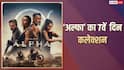 Alpha Box Office Collection Day 7: आलिया भट्ट की 'अल्फा' की हर दिन घट रही कमाई, एक हफ्ते बाद भी 50 करोड़ का आंकड़ा नहीं छू पाई, जानें- कलेक्शन